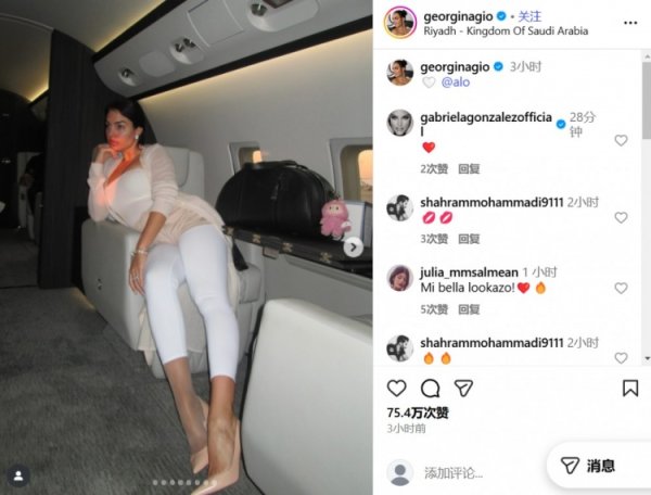 跟随C罗！远程跋涉，乔治娜晒前去利雅得有关像片